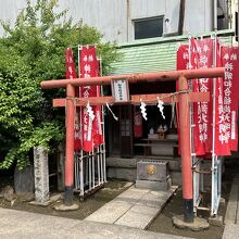 和合稲荷神社