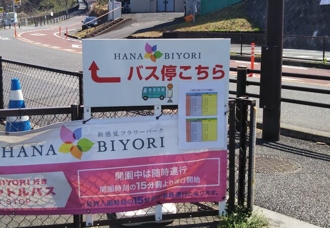 HANA・BIYORI 