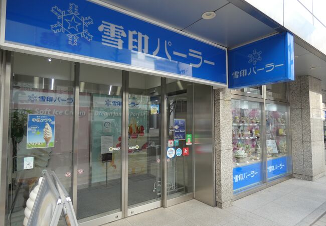 雪印パーラー 本店