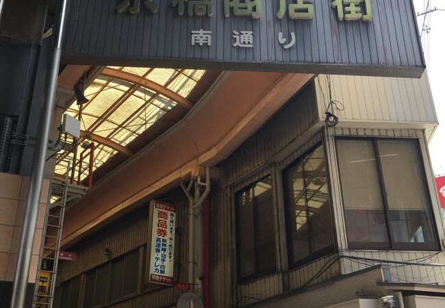 京阪京橋商店街