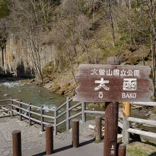 迫力のある峡谷の景色を気軽に味わえます。