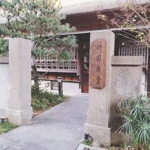 台中文学館