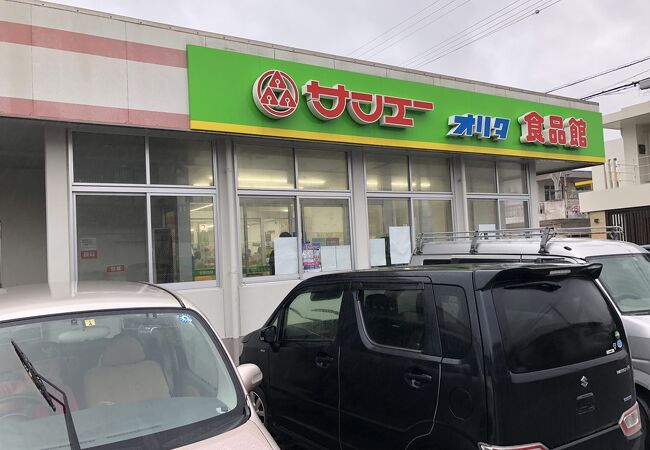 サンエー (宮古オリタ食品館)