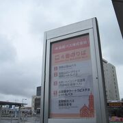JR函館駅前にバス停