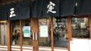 浅草天婦羅の有名店。