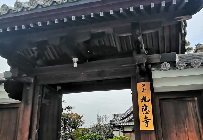 九應寺