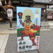 豊国神社