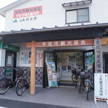 宇佐市観光協会