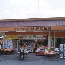 神宮茶屋