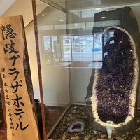 フロントに立派な石があります