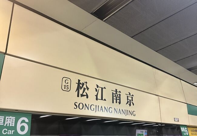 竜江駅 (南京市)