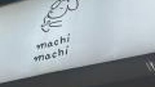 麦吉machi machi 西門店