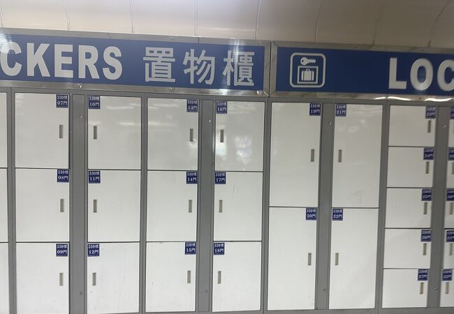 荷物預かり所 (台北駅)