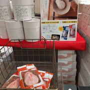 お土産はここ！