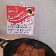 オキナワならではの料理