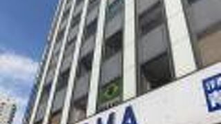 東京ブラジル領事館