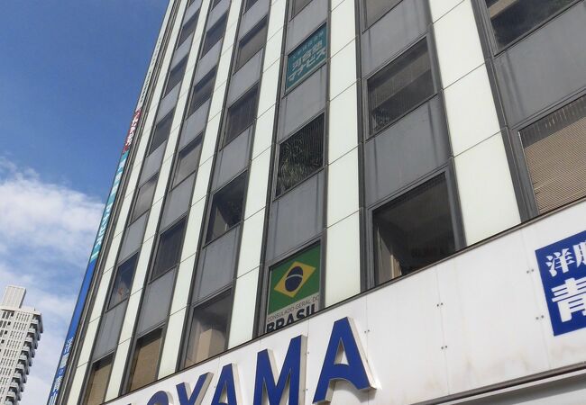 東京ブラジル領事館