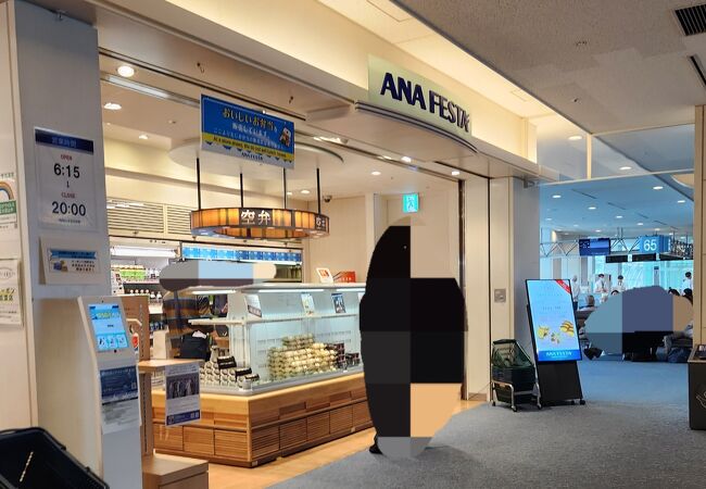 ANA FESTA 羽田65番ゲート店