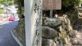 泉涌寺の塔頭の一つです