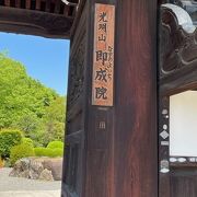 泉涌寺の塔頭の一つです