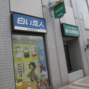 お土産屋さん