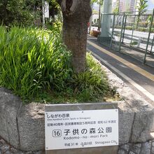 子供の森公園