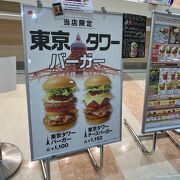 2階にフードコート、コンビニあり！