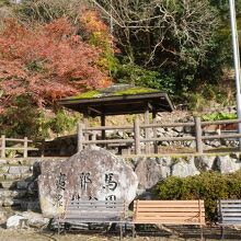 夷谷(一路一景公園)