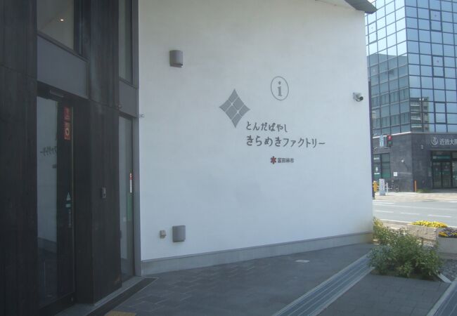 富田林駅の近くにある新しく綺麗な観光案内所