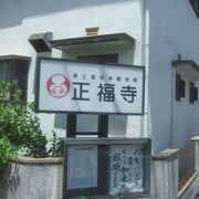 地域に密着した文化活動や福祉活動を展開しておられるお寺