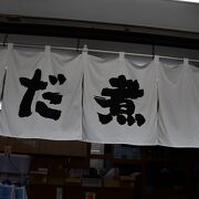 新勝寺参道のお土産物屋さん
