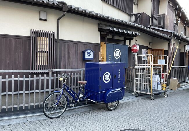 祇園の佐川急便