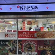 土産物の地域一番店