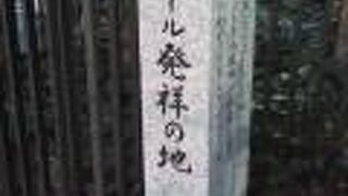 安全に対する配慮