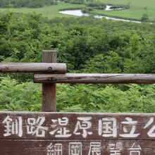 蛇行する釧路川と湿原の風景