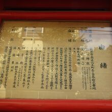 日枝神社由緒書