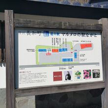 道の駅 マルメロの駅ながと