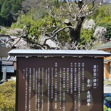 象山 恵明禅寺