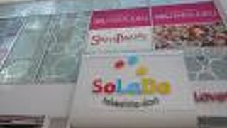 ソラド竹下通り