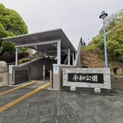 平和公園