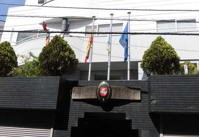 リトアニア共和国大使館