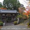 花山院(東光山菩提寺)