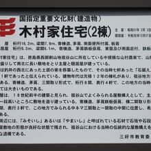 国の重要文化財指定です