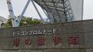 ドラゴンプロムナード