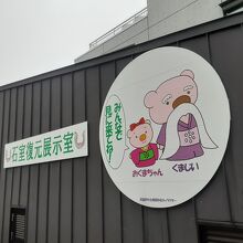 古墳展示館