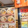 ラーメンの赤れんが 南4条店