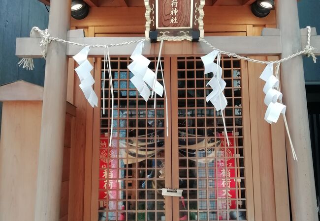 幸稲荷神社