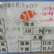 せとうち海の駅にある瀬戸内町の観光・物流・情報拠点