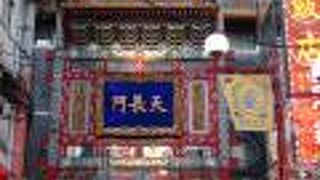 関帝廟の入口を示す門