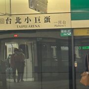 台北小巨蛋站 Taipei Arena Station